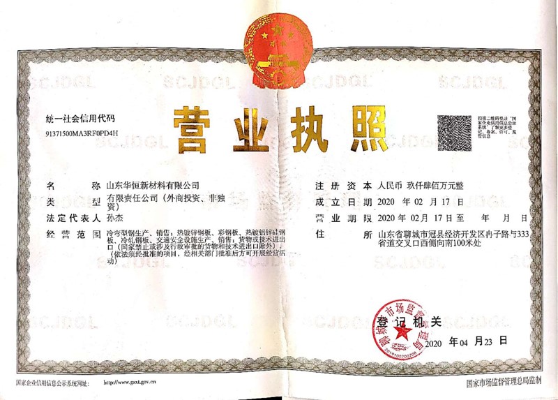 營業執照.jpg